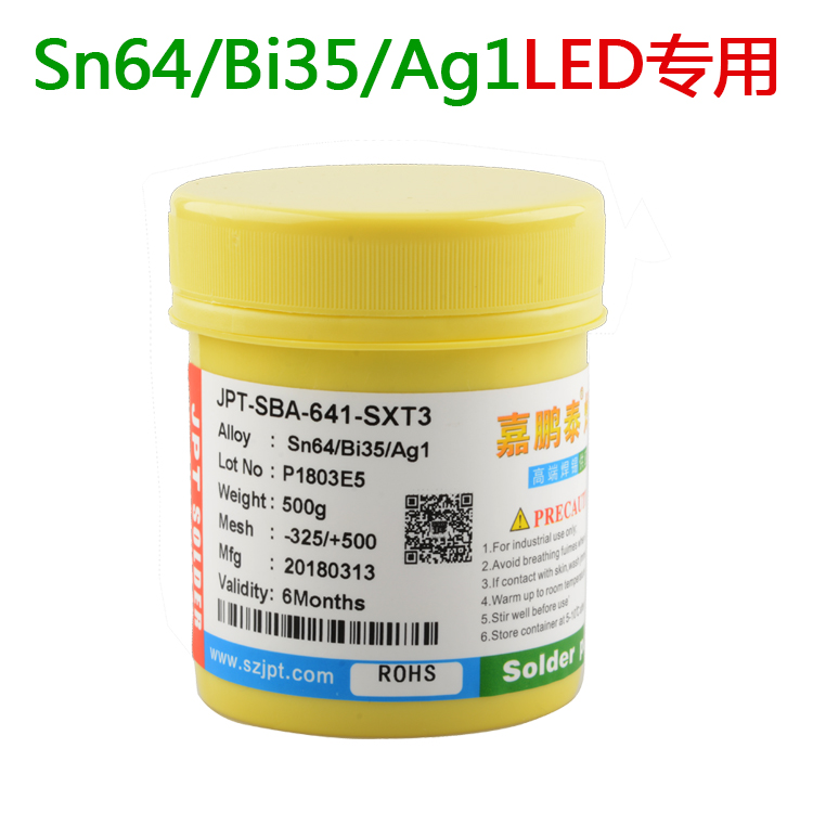 Sn64/Bi35/Ag1中温无铅LED专用